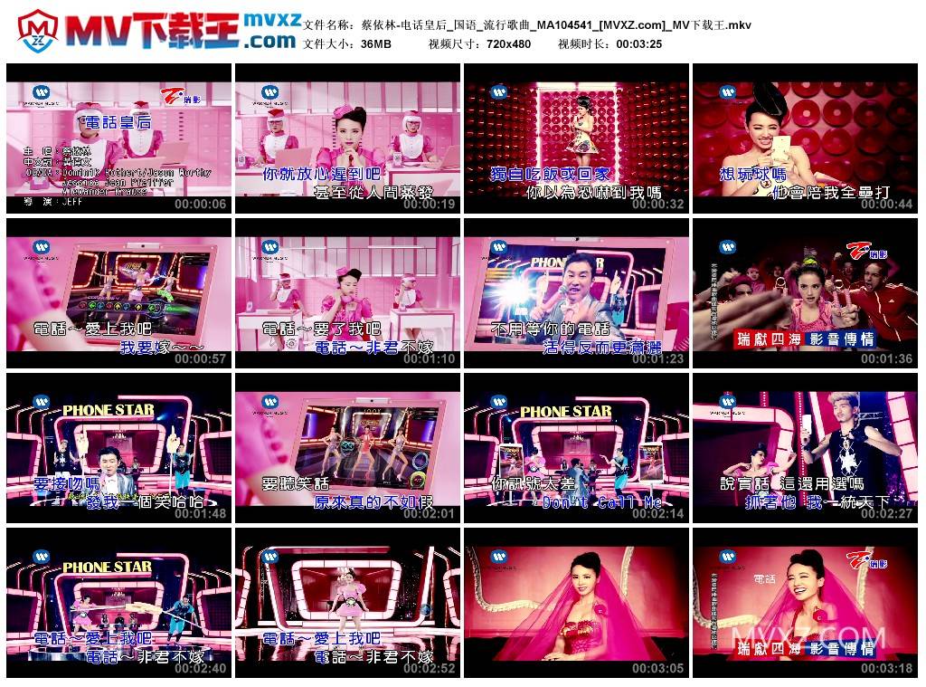 蔡依林-电话皇后_国语_流行歌曲_MA104541